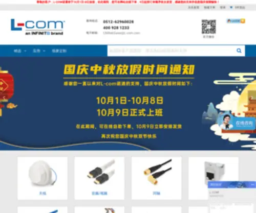 L-Com.com.cn(诺通) Screenshot