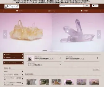 L-CRYstal.com(天然石) Screenshot