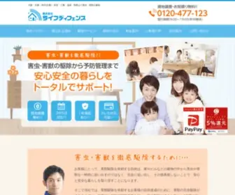 L-Defense.com(京都府を本社として、大阪・京都・神戸（兵庫)) Screenshot