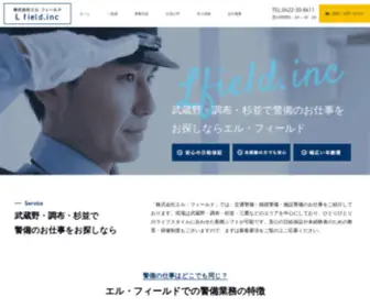 L-FD.net(株式会社エルフィールド) Screenshot