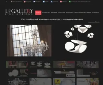 L-Gallery.ru(Интернет) Screenshot