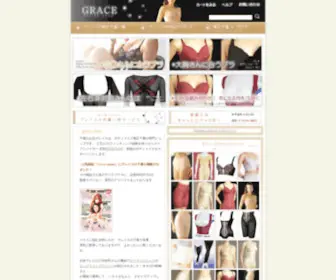 L-Grace.com(グレイス) Screenshot