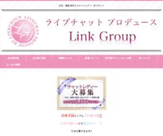 L-Group.jp(香川) Screenshot