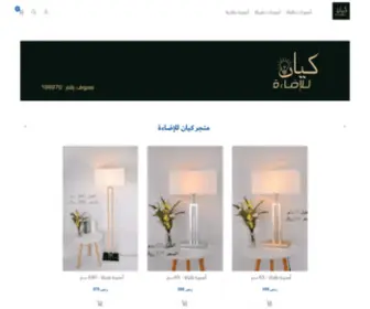 L-Kayan.com(لحظات) Screenshot