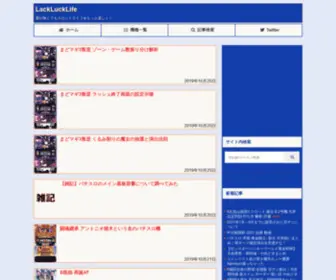 L-L-Life.com(スロット) Screenshot