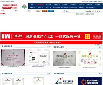 L-Oil.com(深圳市商机苑信息咨询有限公司) Screenshot