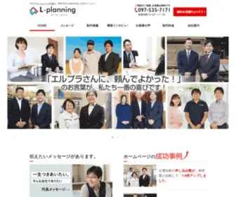 L-Planning.jp Screenshot