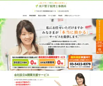 L-Pros.net(恵比寿) Screenshot