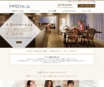 L-Reform.jp(マンション) Screenshot