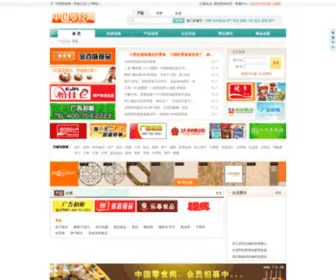 L-S.cn(中国零食网) Screenshot