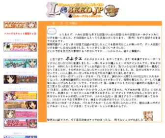 L-Seed.jp(L Seed) Screenshot