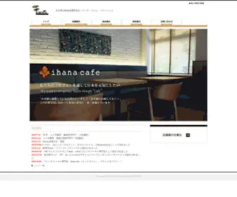 L-T-V.jp(名古屋の飲食店運営会社) Screenshot