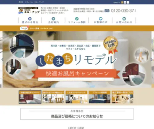 L-UP.jp(L UP) Screenshot