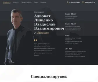 L-V-V.ru(Юридические) Screenshot