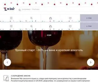 L-Wine.ru(Винный бутик «L) Screenshot