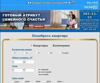 L1-Stroy.ru(Квартиры от застройщика в Санкт) Screenshot
