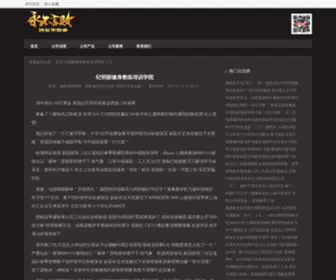 L100KM.com(纪明丽健身教练培训学院) Screenshot