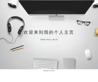 L114LA.com(个人主页) Screenshot