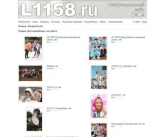 L1158.ru(класс) Screenshot