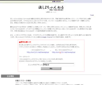 L2CH.net(2ch) Screenshot