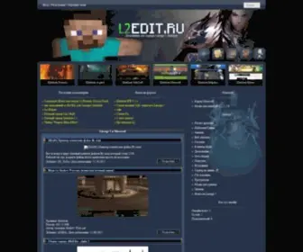 L2Edit.ru(Minecraft и Lineage 2) Screenshot