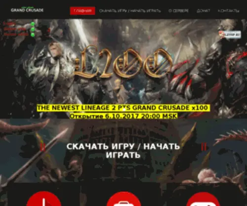 L2OO.ru(L2OO) Screenshot