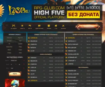 L2OP.ru(Новые сервера Lineage 2) Screenshot