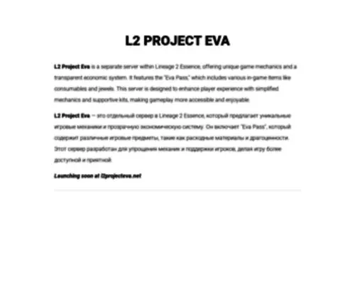 L2Projecteva.net(L2 Project Eva) Screenshot