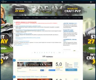 L2Top.ru(Рейтинг серверов Lineage 2 онлайн) Screenshot
