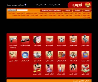 L3OOB.com(العاب) Screenshot