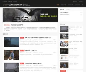 L4D2CN.com(求生之路2中文网) Screenshot