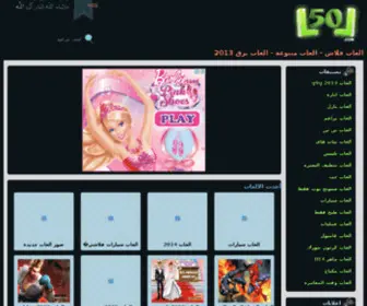 L50L.com(العاب فلاش) Screenshot