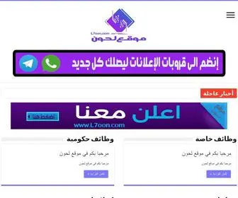 L7OON.com(الرئيسية) Screenshot