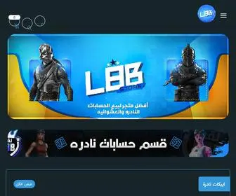 L8Bshop.com(افضل) Screenshot