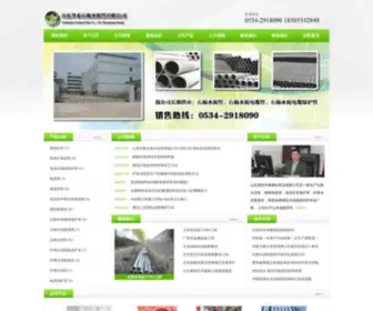 L9D.org(德州华泰管业有限公司) Screenshot