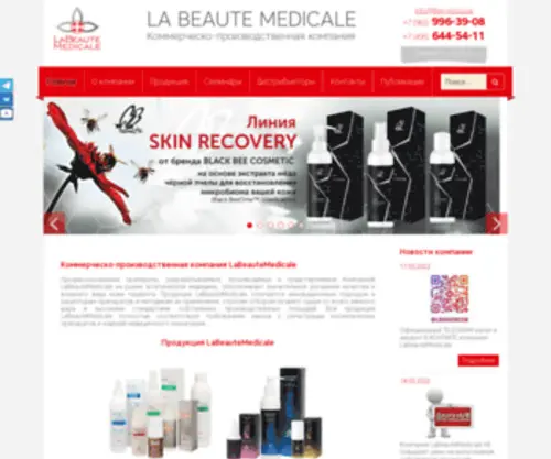 LA-Beaute-Medicale.ru(Купить профессиональную косметику в Москве) Screenshot