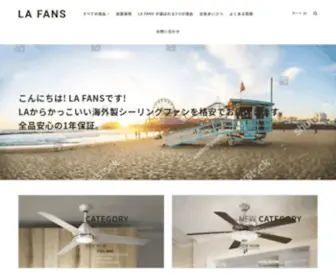 LA-Fan.com(エー ファンズ）) Screenshot