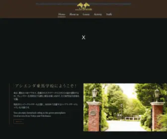 LA-Hacienda-Yokohama.com(La Hacienda) Screenshot