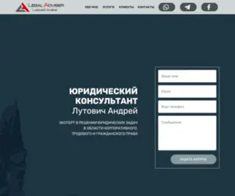 LA-Helpservice.com(Юридический) Screenshot