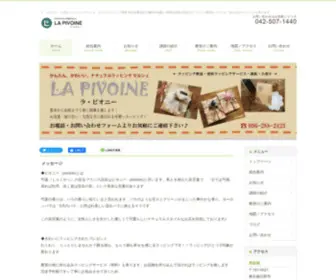 LA-Pivoine-Marche.com(ラ) Screenshot