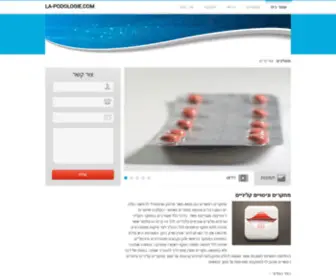 LA-Podologie.com(מחקרים) Screenshot