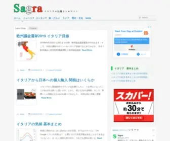 LA-Sagra.net(イタリア) Screenshot