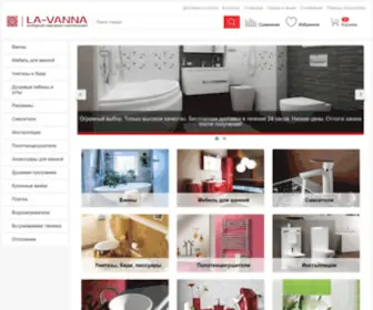 LA-Vanna.ru(Купить сантехнику в интернет) Screenshot