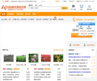 LA116.com(中国园林景观商务网) Screenshot