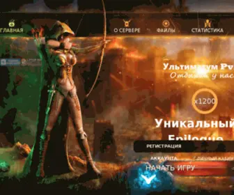 LA2-Ultimatum.com(Игровой) Screenshot