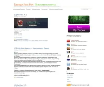 LA2Vampire.ru(Новости и советы) Screenshot