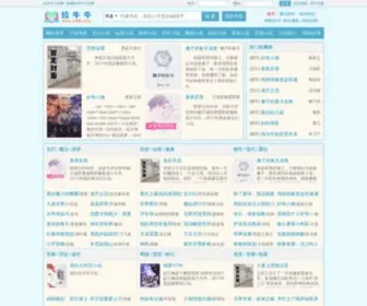 LA66.com(华山仙门最新章节) Screenshot