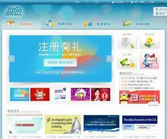 Laawoo.com(网络调查) Screenshot