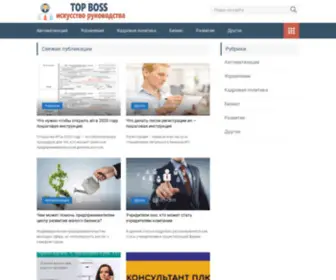 Lab-Automat.ru(Top Boss) Screenshot
