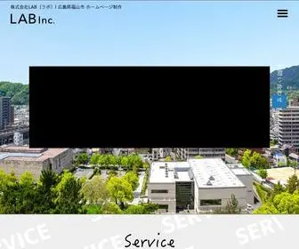 Lab-INC.jp(広島県福山市のWeb制作（ホームページ制作）) Screenshot